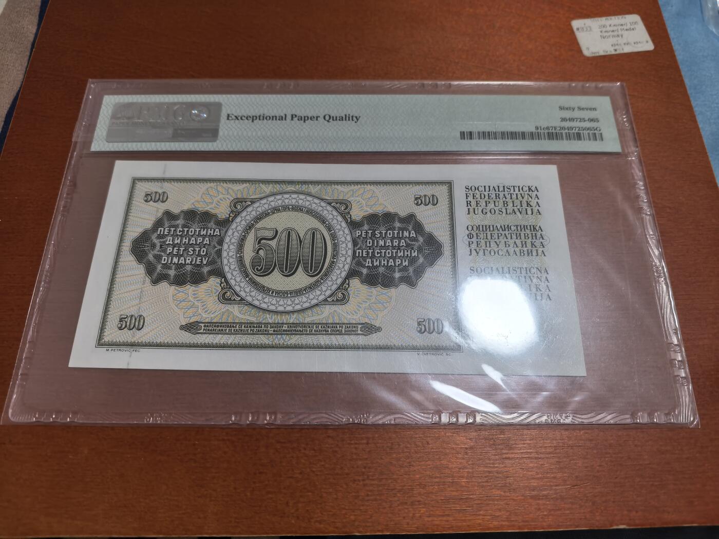 长老汇蛇年精选第五十四场拍卖 1986南斯拉夫500第纳尔纸钞，PMG 67，亚军，更高3枚