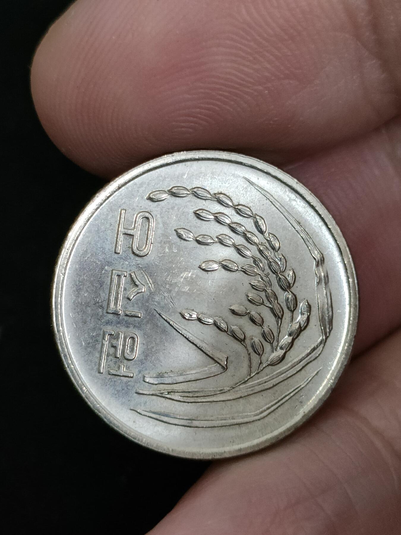 猩哥外币小铺➨【第193场】 50韩元