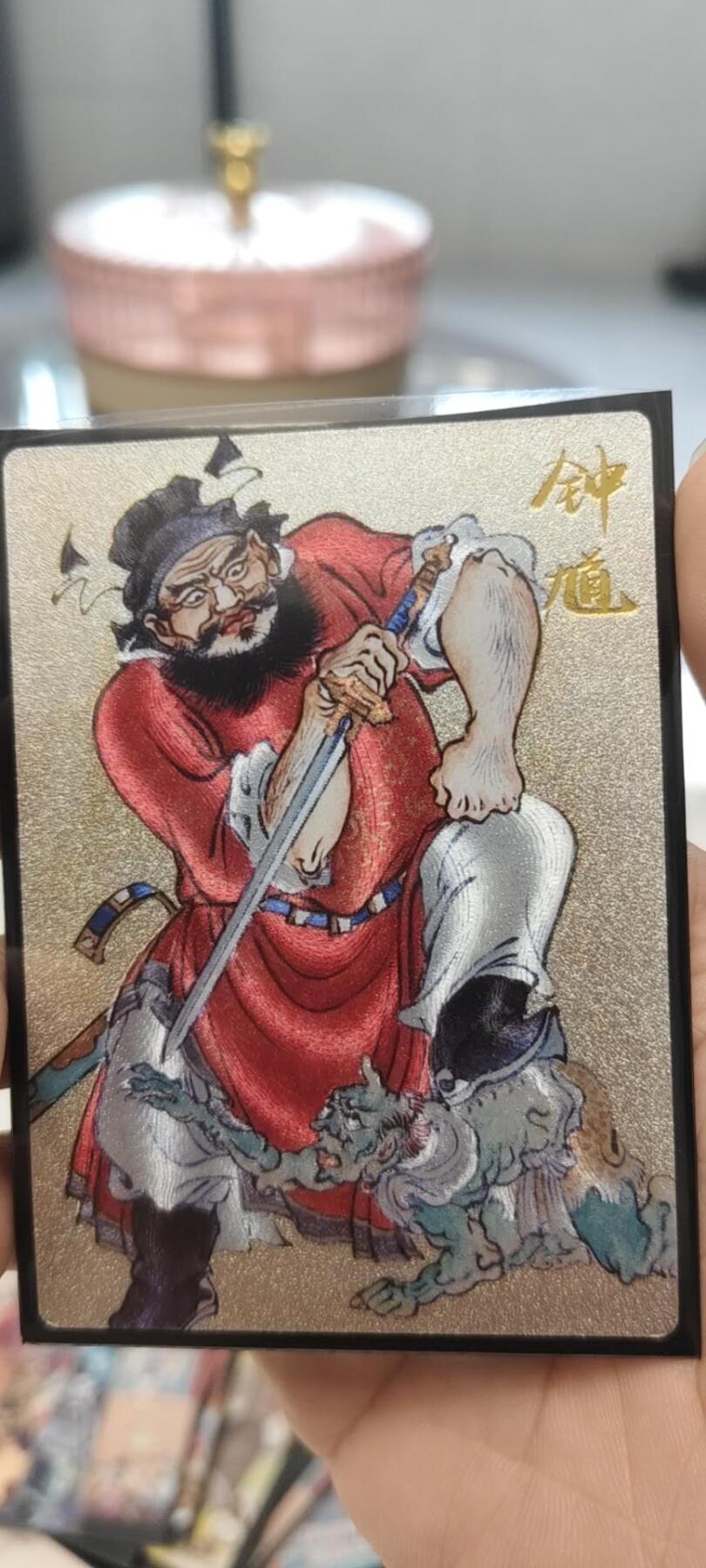 秋原瞳的小店第二十四期（持续收拍，祝大家国庆中秋快乐，好好睡它个自然醒） 昆仑万象项目粗闪特卡钟馗