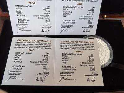 长老汇蛇年精选第五十四场拍卖 2008白俄罗斯猞猁20卢布镶嵌水晶精制银币，两枚套装，盒证全，单枚1盎司999银