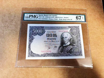 【Blue Auction】世界纸币精拍第732期——祝各位藏友国庆中秋假期快乐！ - 【1A冠】西班牙 1976年5000比塞塔 卡洛斯三世  PMG67EPQ 