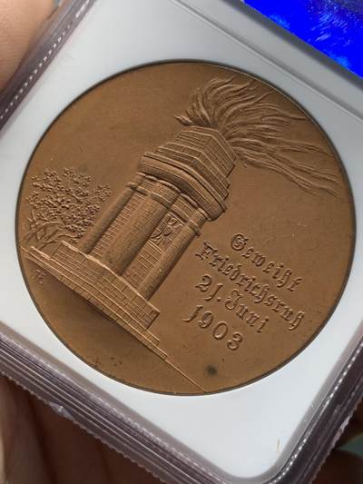 《竞宝斋》第423场 周日，周一，周二  3场连拍 （全场包邮） NGC MS64BN 德国1903年铁血宰相俾斯麦逝世及纪念碑落成纪念铜章