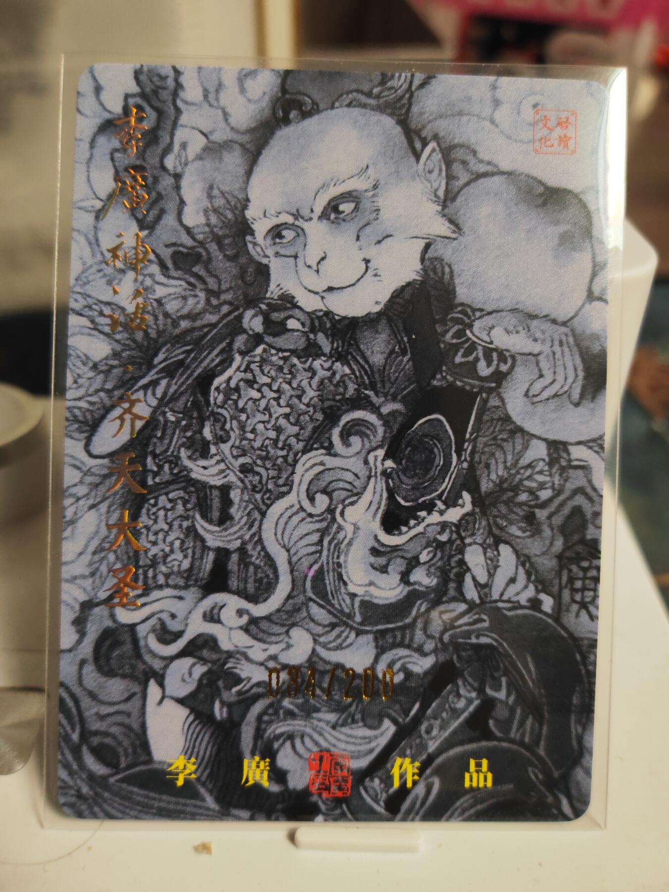 阳大大卡牌拍卖第73期（持续收拍品，周五晚上九点截拍，进群福利早知道）