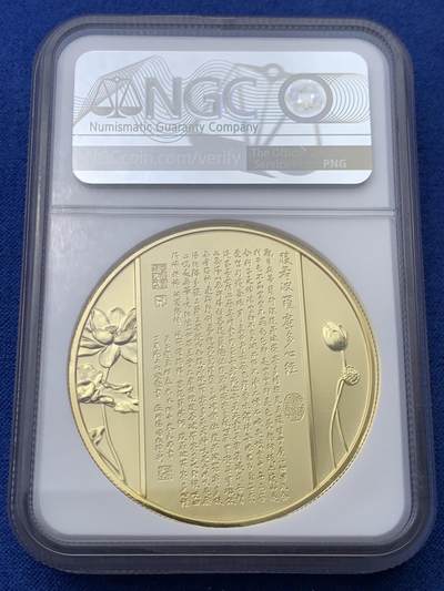 《竞宝斋》第423场 周日，周一，周二  3场连拍 （全场包邮） NGC PF70UC 2022年九龙观音镀金铜章，佛祖标签。骑龙观音又称龙头观音（辟支佛身）是观音菩萨三十三应化身之一。背面刻有般若波罗蜜多心经 ，45mm，加厚盒，满分好品。