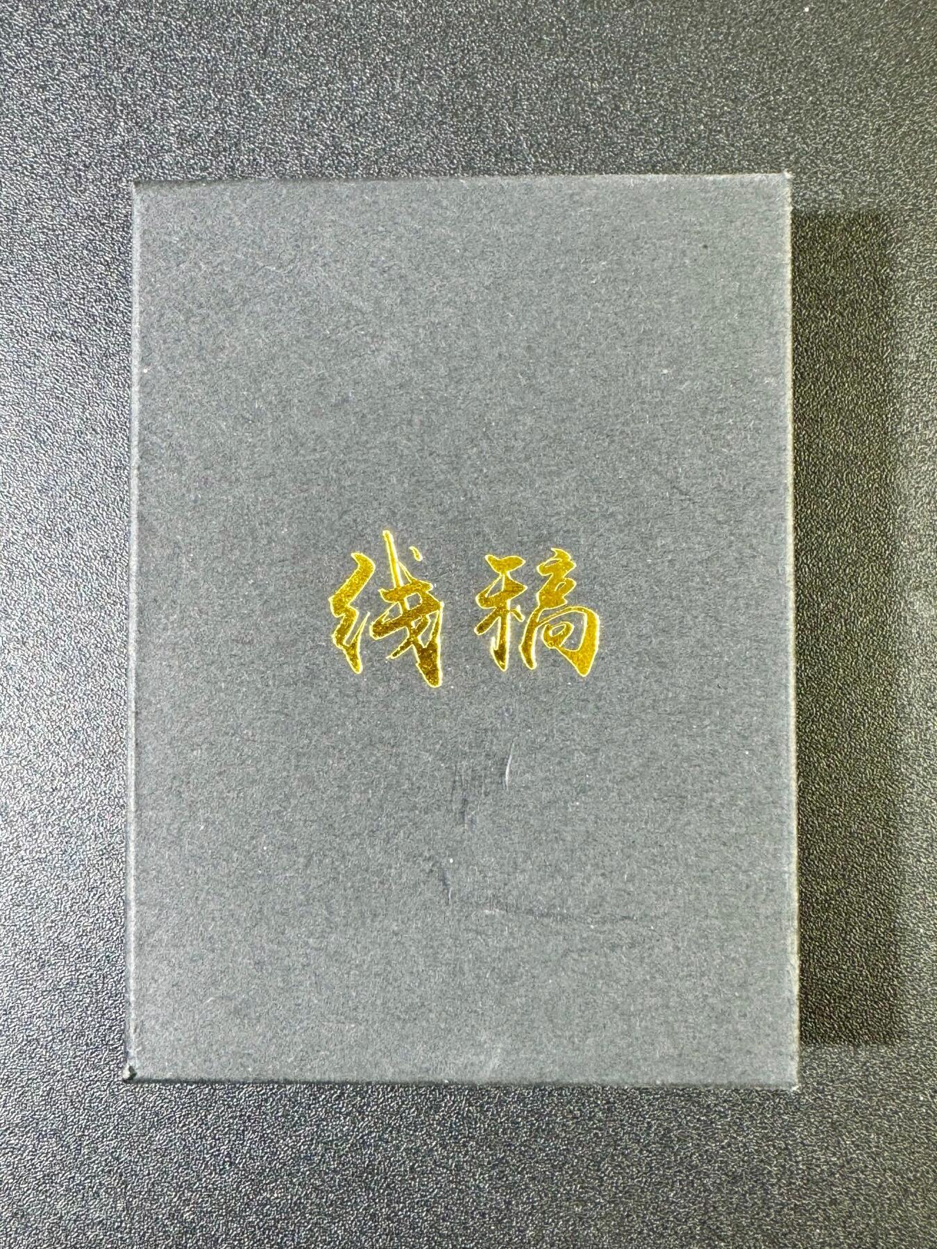 欢乐小场，双节同庆！ 一站式配齐，方便凑单！（周6晚7点半截拍，卖家送拍0抽成！） 焱卡 三国第一弹 官渡之战 线稿 套卡