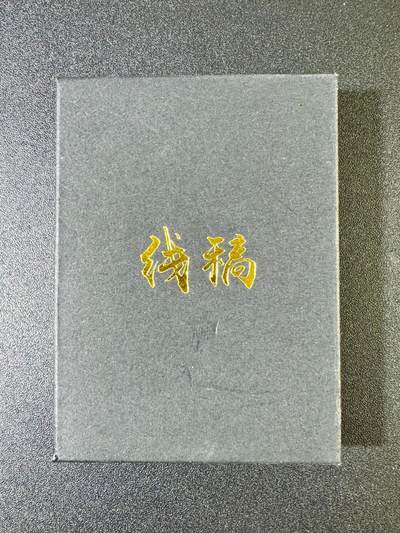 欢乐小场，双节同庆！ 一站式配齐，方便凑单！（周6晚7点半截拍，卖家送拍0抽成！） - 焱卡 三国第一弹 官渡之战 线稿 套卡
