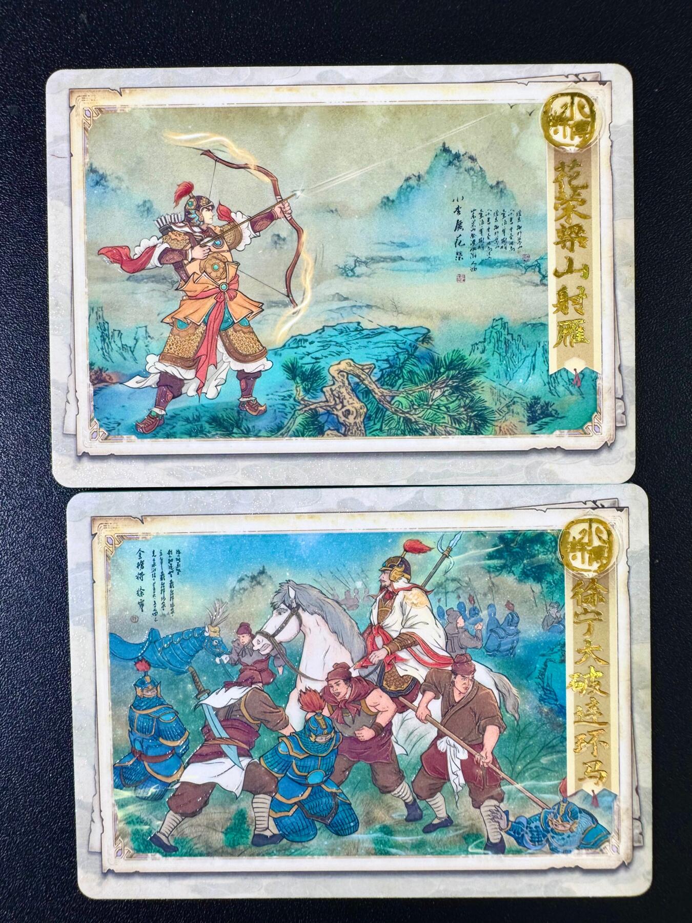 欢乐小场，双节同庆！ 一站式配齐，方便凑单！（周6晚7点半截拍，卖家送拍0抽成！） 趣卡社水浒 名场面2张