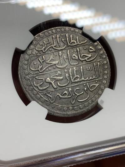 《竞宝斋》第423场 周日，周一，周二  3场连拍 （全场包邮） NGC AU50 阿尔及尔摄政区 1825年 马哈茂德二世 1布朱银币  极少遇到的品种