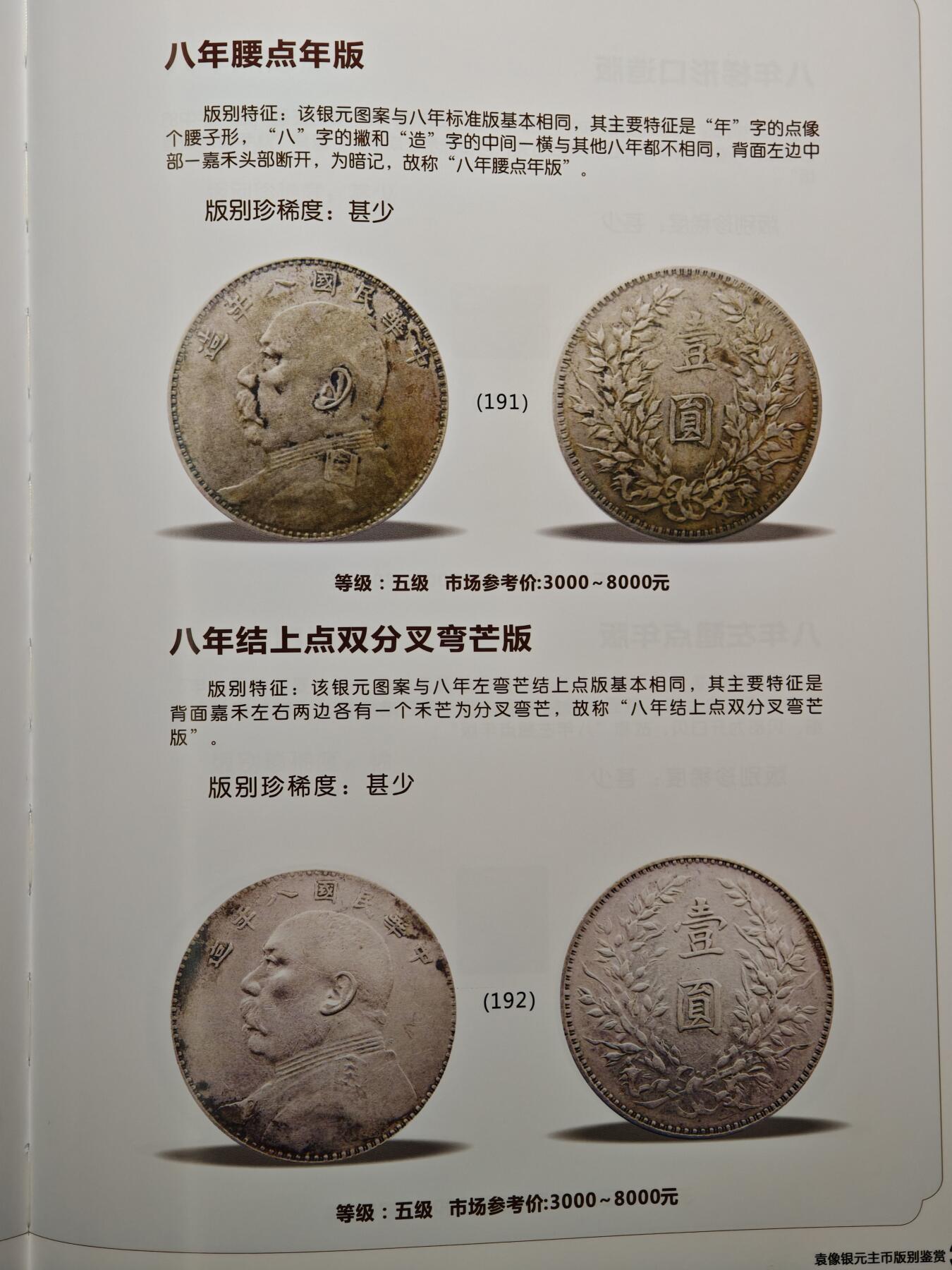 【德藏】世界币章拍卖第148期（拍品征集中~欢迎藏友联系）