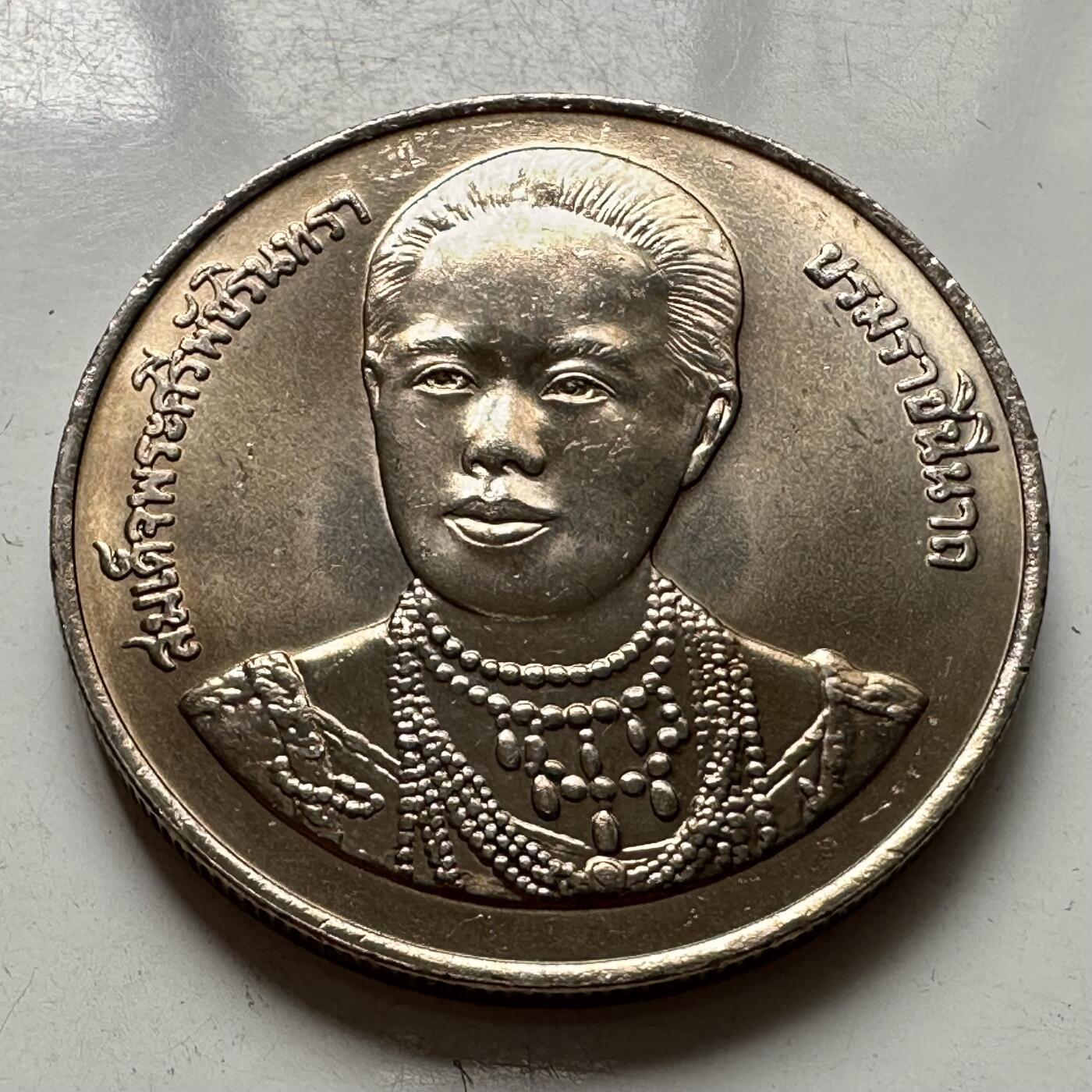 🌹外币初藏🌹🐯2025年第108场  泰国纪念币专场 泰国1996年泰式护理100周年 20泰铢纪念币32毫米b