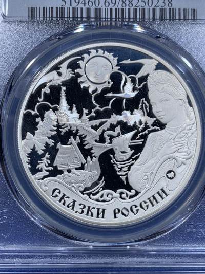 《竞宝斋》第423场 周日，周一，周二  3场连拍 （全场包邮） PCGS PR69DCAM 2009年俄罗斯传说与民间故事“女孩与天鹅”3卢布精制银币（银币设计精美绝伦，主题图案包含了诸多俄罗斯历史上经典的故事主题与传说主角 33.9克重，925银，39MM，限量5000枚）