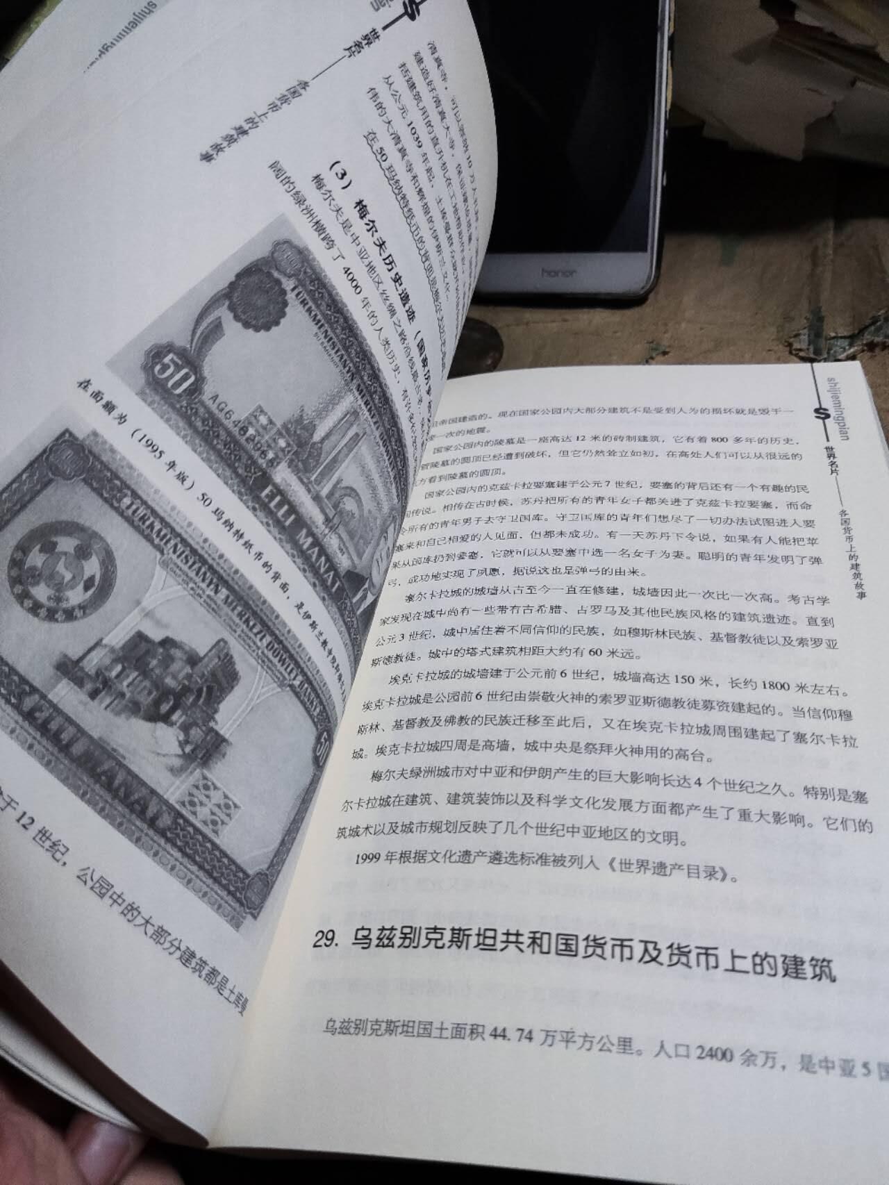 各国货币上的建筑故事（8.5品左右）