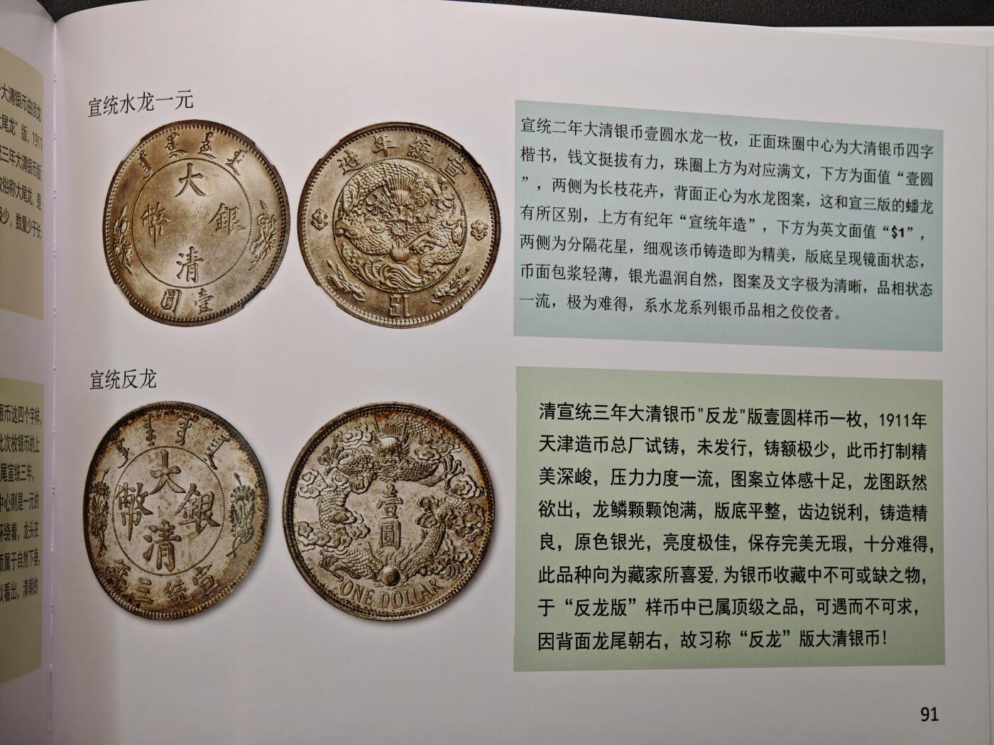 【德藏】世界币章拍卖第148期（拍品征集中~欢迎藏友联系）
