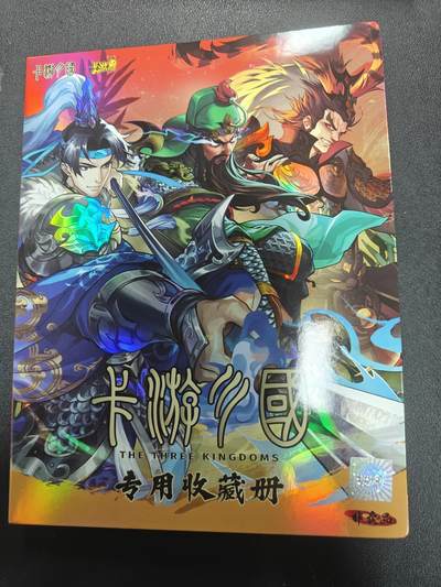 天玑星卡拍第126期《9.29周一截拍》持续收拍收评中 满赠卡需备注 - 三国杀散卡四宫散卡一本 详情见视频