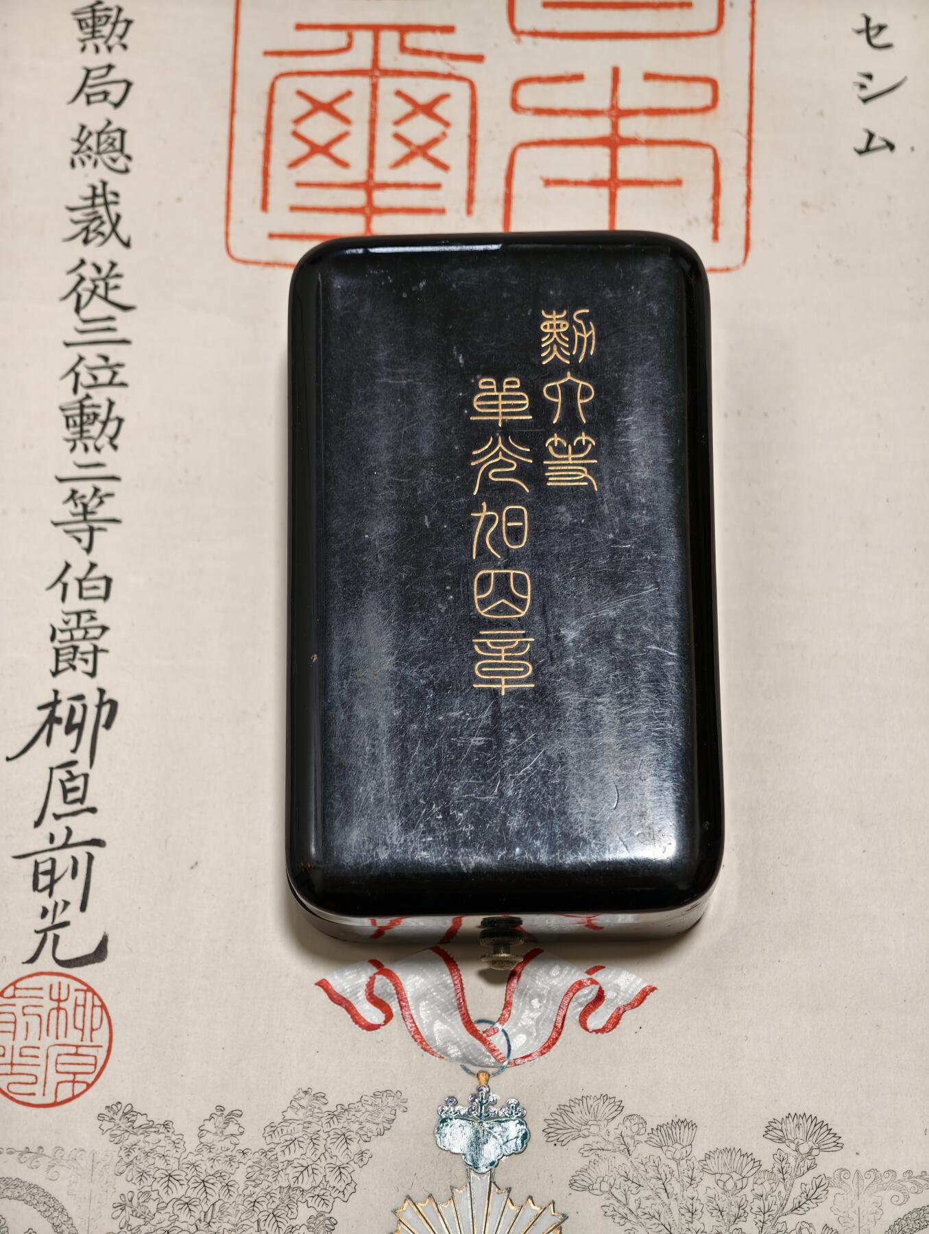 勋章奖章交易所2025年10月5拍卖 明治初期海军大尉定例六等旭日勋章+勋记一套