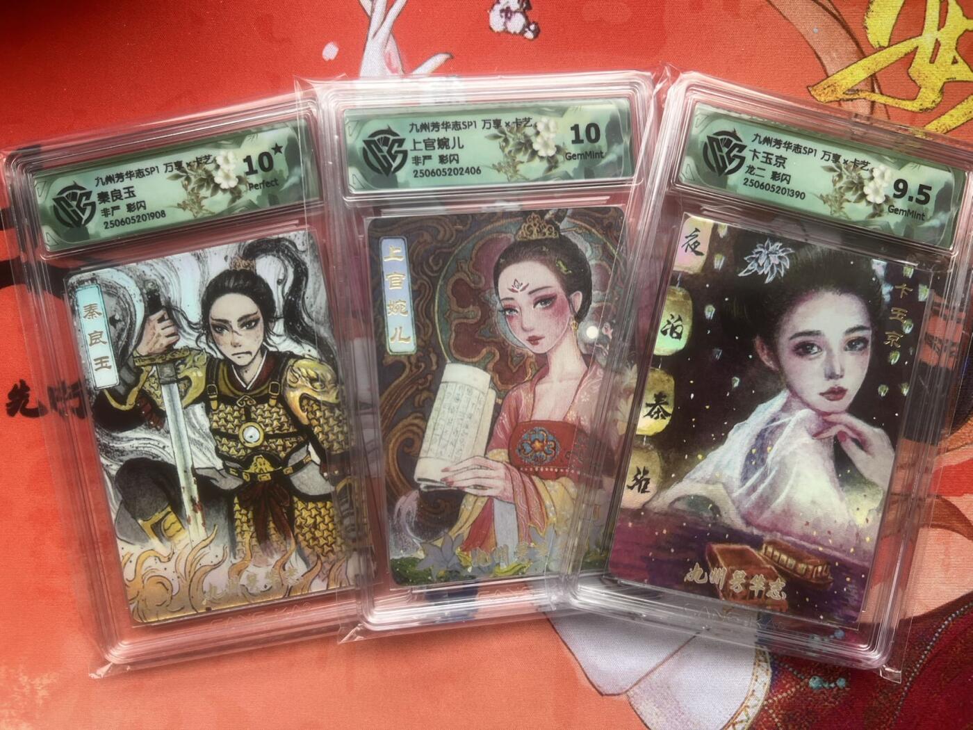 【随心含颖卡拍47期】卡游/集卡社/卡卡沃 抽卡机专场拍卖【无佣金】 万享 九州芳华 3张彩闪一起拍 