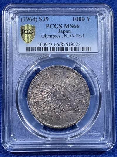 《竞宝斋》第423场 周日，周一，周二  3场连拍 （全场包邮） - PCGS MS66 日本1964年1000日元银币 深厚红彩 状态少见