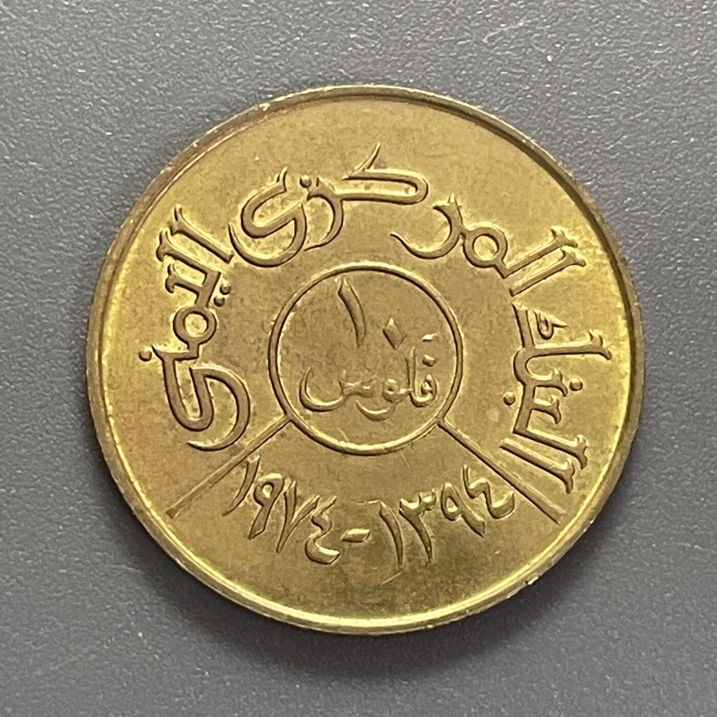 回流钱币1001-1