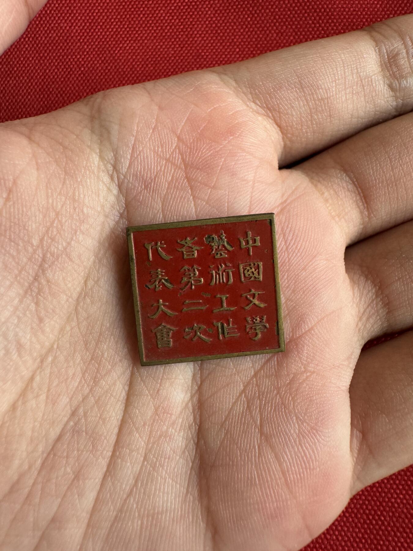 五哥徽章群   29号周一晚上八点4群联拍 文学
