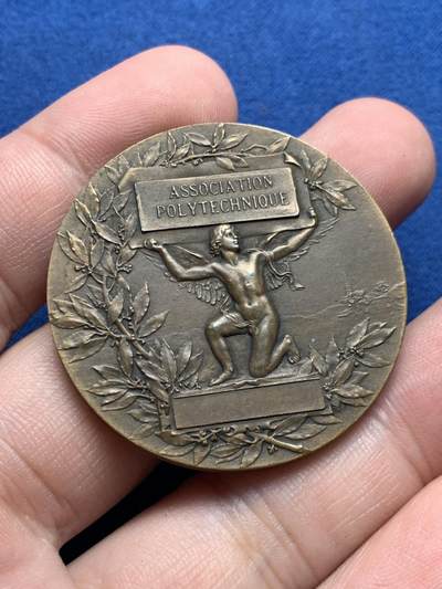 《竞宝斋》第423场 周日，周一，周二  3场连拍 （全场包邮） 巴黎综合技术协会铜章 带盒 32.1克 40.7mm 丰饶角铜标