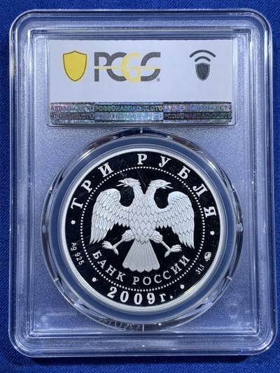 《竞宝斋》第423场 周日，周一，周二  3场连拍 （全场包邮） PCGS PR69DCAM 2009年俄罗斯传说与民间故事“女孩与天鹅”3卢布精制银币（银币设计精美绝伦，主题图案包含了诸多俄罗斯历史上经典的故事主题与传说主角 33.9克重，925银，39MM，限量5000枚）
