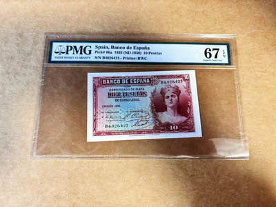 【Blue Auction】世界纸币精拍第732期——祝各位藏友国庆中秋假期快乐！ - 西班牙 1935年10比塞塔   PMG67EPQ 