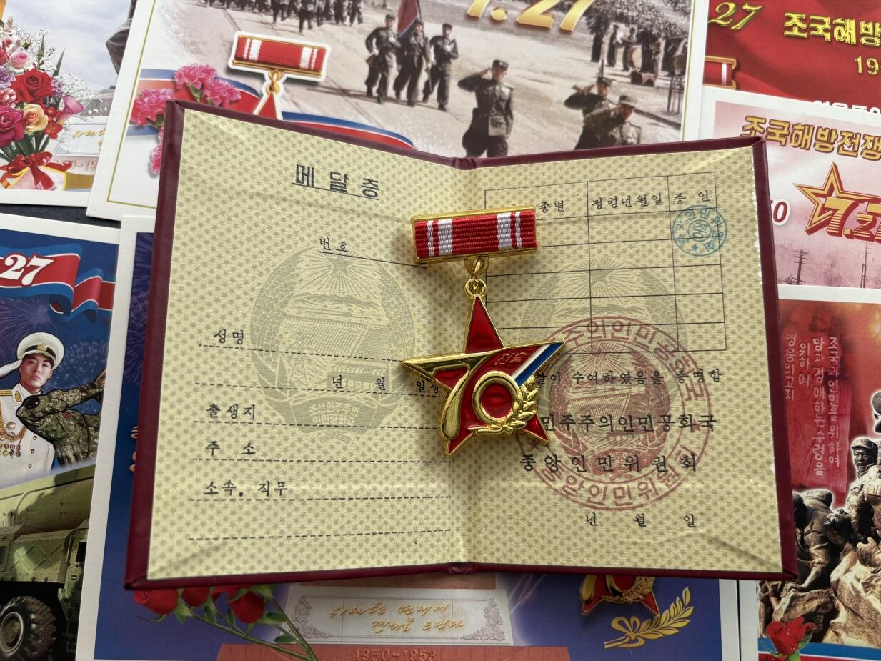 熹将军2025年国庆小拍9 总50期 配套 2023年朝鲜祖国解放战争胜利70周年纪念明信片（原品8张）＋本店合作文创70周年纪念章