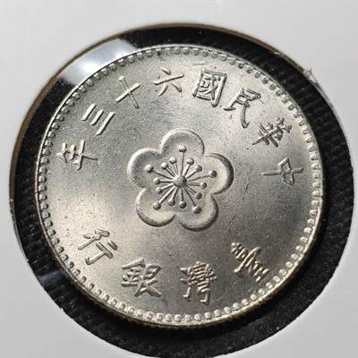 KK钱币收藏小铺 第348场 2月预留时间 周末发货 - 中国台湾省兰花一元好品 