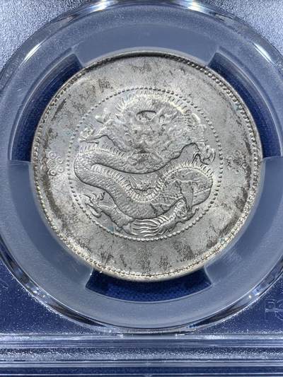 《竞宝斋》第423场 周日，周一，周二  3场连拍 （全场包邮） PCGS UNCD 1911云南半圆龙四空圈 金鱼尾小背逆 光感很不错