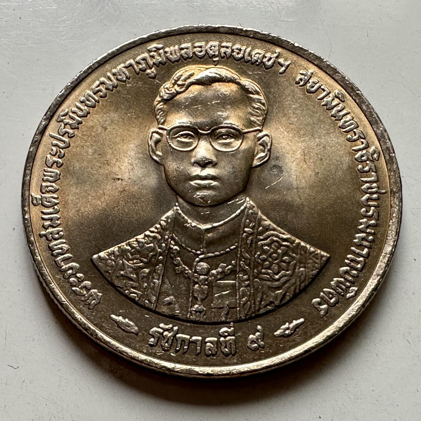 🌹外币初藏🌹🐯2025年第108场  泰国纪念币专场 泰国1996年金禧 20泰铢纪念币32毫米a