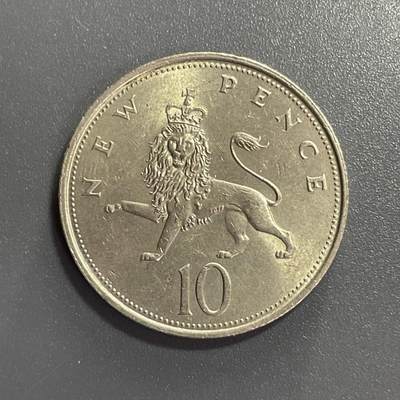 回流钱币1001-1 - 英国1968年10便士 早期大版 28.5mm