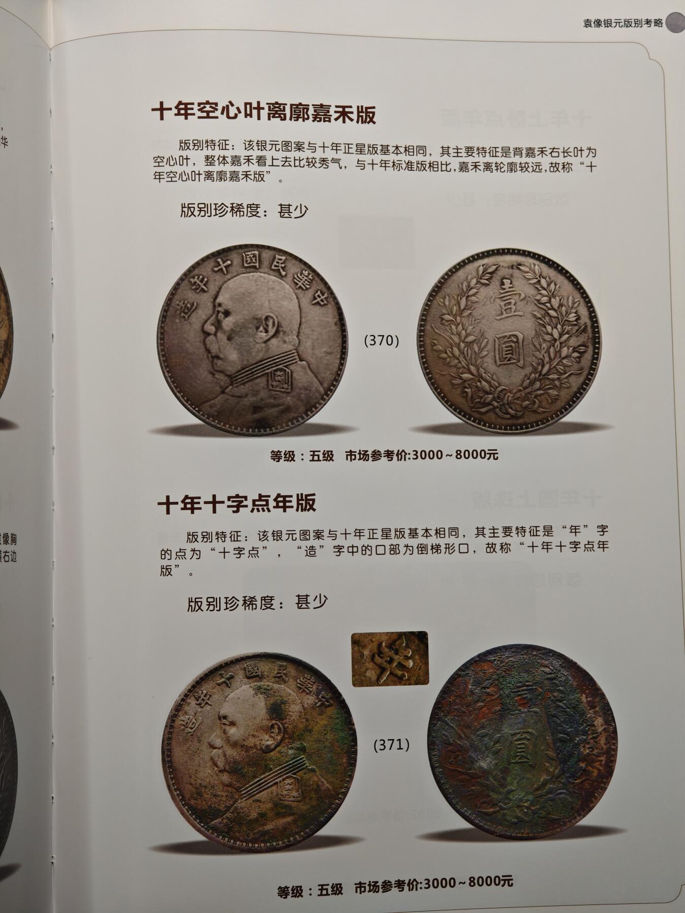 【德藏】世界币章拍卖第148期（拍品征集中~欢迎藏友联系）