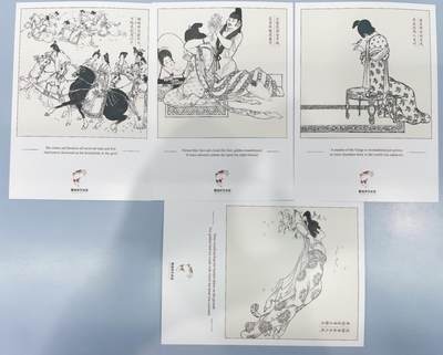 NO.11 好又多金牌大场强势回归，一站式配齐，方便凑单！（周6晚6点半截拍，卖家送拍0抽成！）  - 戴敦邦 长恨歌 明信片一套4张