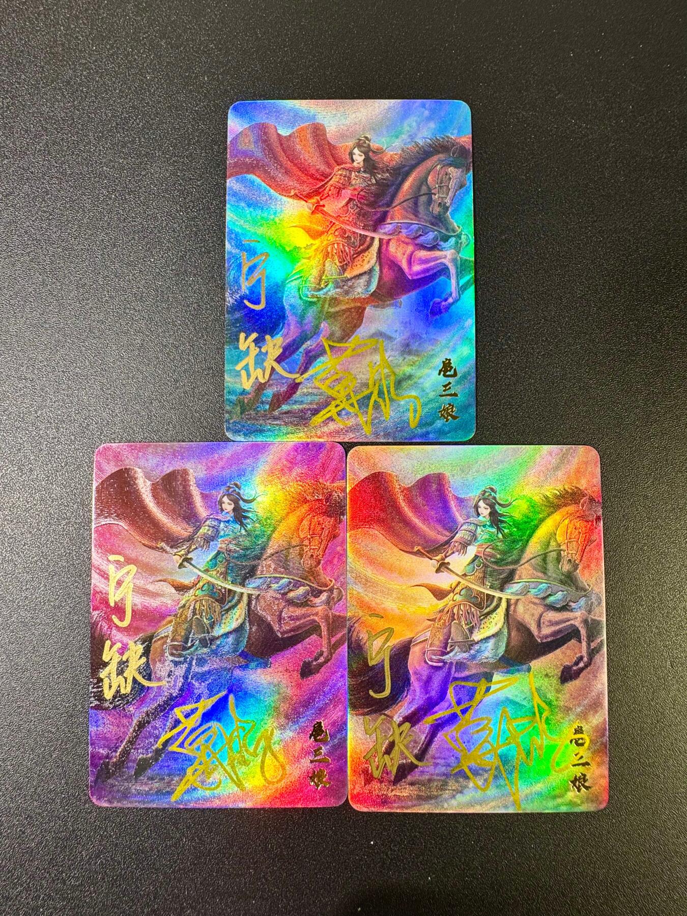 欢乐小场，双节同庆！ 一站式配齐，方便凑单！（周6晚7点半截拍，卖家送拍0抽成！） 【亲签卡】宁缺卡牌 宁缺亲签 扈三娘 粗彩闪3张