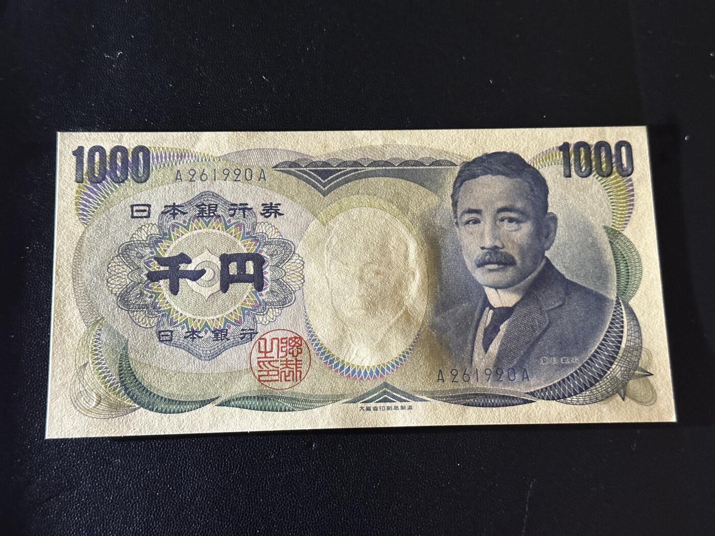 《外钞收藏家》第五百七十一期（国庆场第二场）（本平台长期征集拍品、欢迎藏友们联系合作） 日本1000日元 夏目 AA冠 全新 有个小黄点