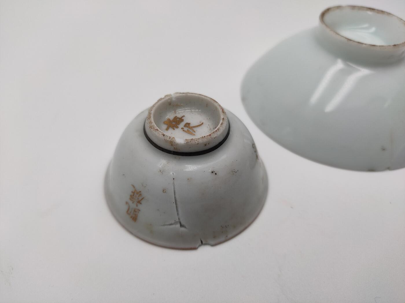 徽章杂项专场0927 抗战时期日军瓷杯 瓷杯有粘接