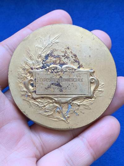 《竞宝斋》第423场 周日，周一，周二  3场连拍 （全场包邮） 巴黎商业展览镀金铜章 89.4克 59.5mm 带铜标 细节见图