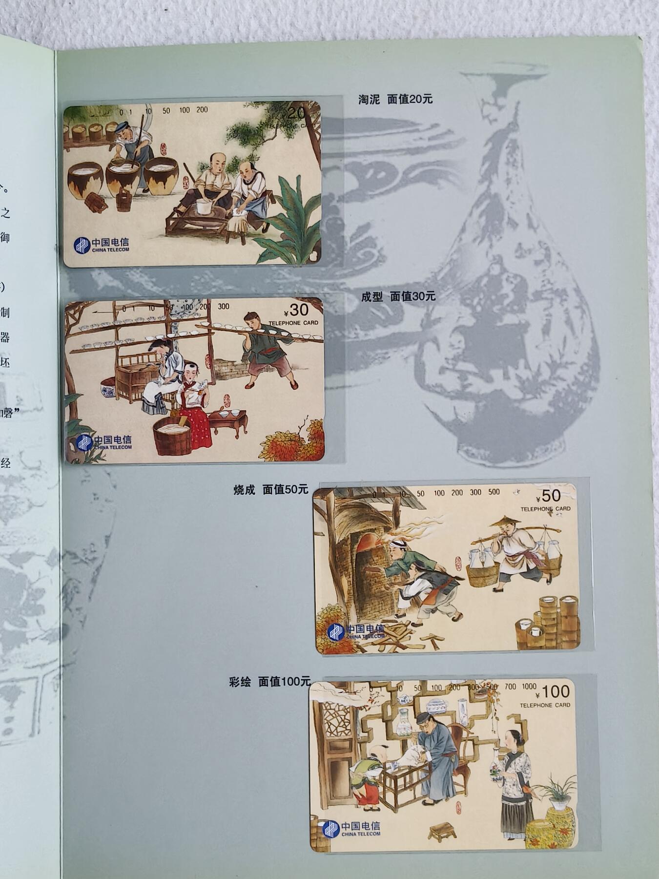易卡拍卖第48期 瓷文化。收藏级品相，带册。如图所示！