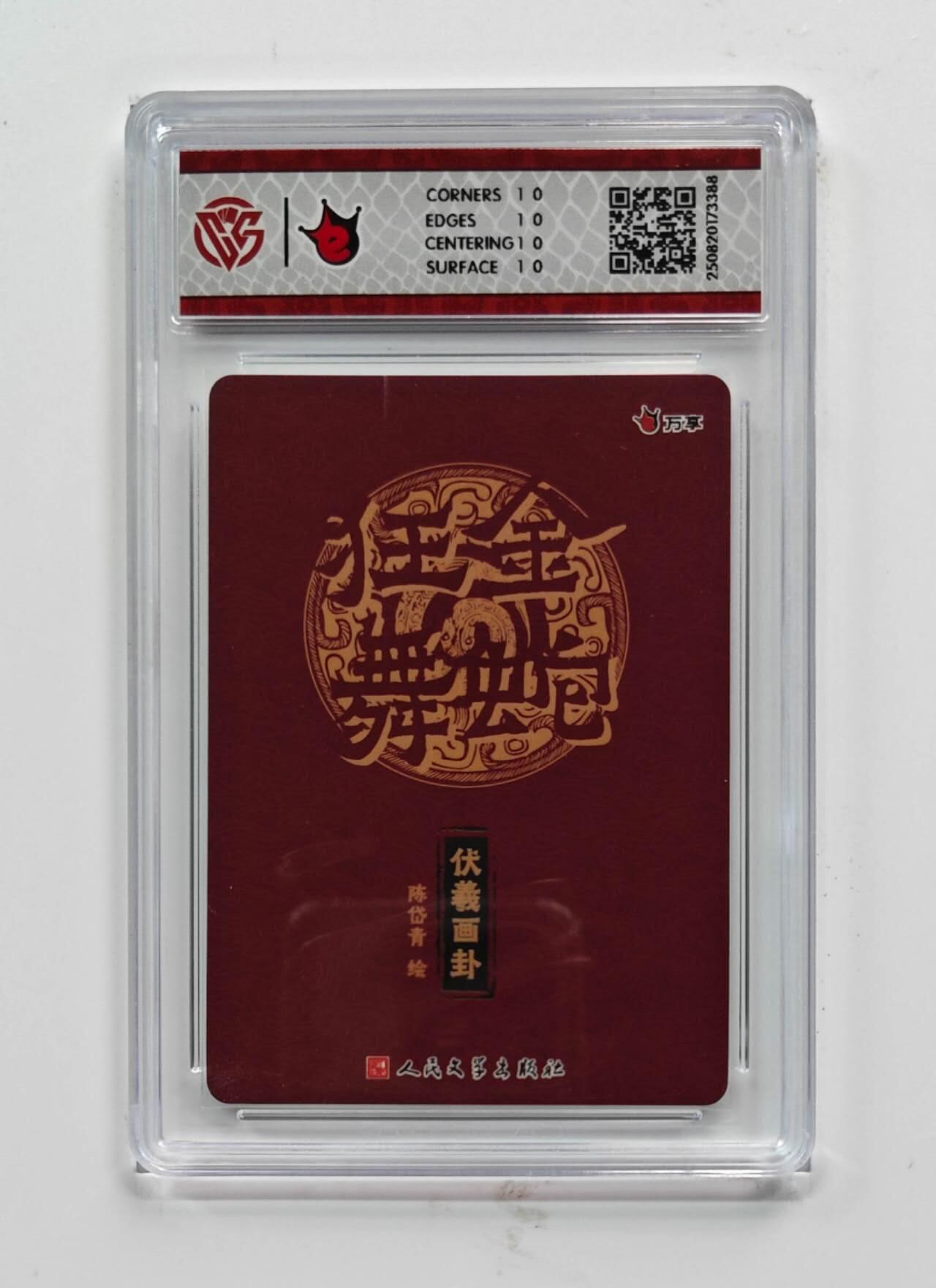阳大大卡牌拍卖第74期（持续收拍品，周五晚上九点截拍，进群福利早知道）