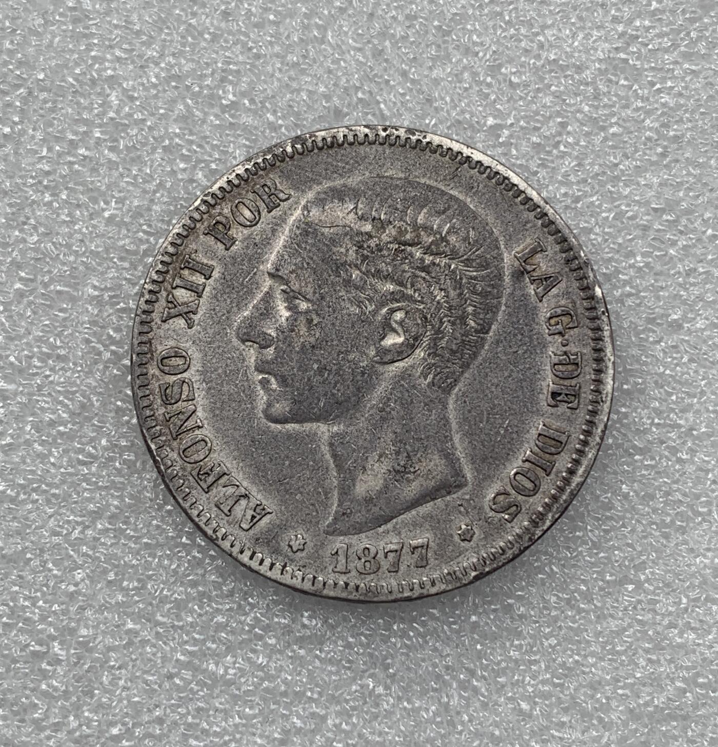 世界钱币专场拍卖 1877年西班牙阿方索十二世青年版5比塞塔双柱流通银币 90%银