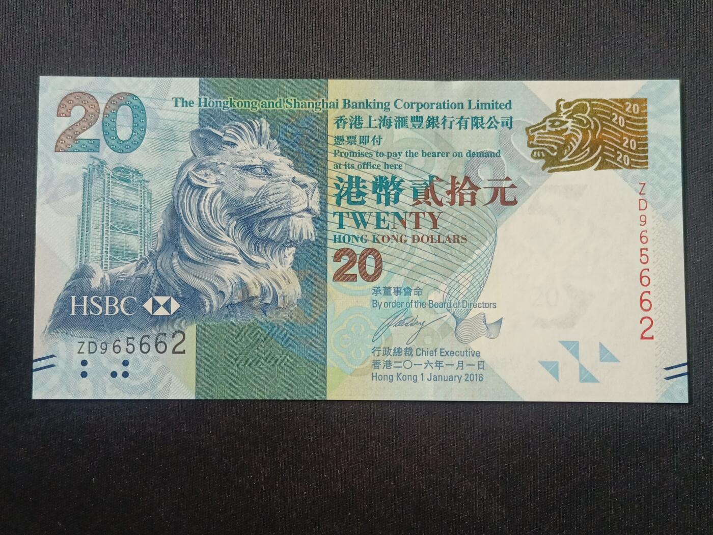 【游宝拍卖】国庆节专场-72期 精品单钞 10.2集拍 香港-20元【2016年 汇丰银行版 补号冠 永恒号ZD965662 全新UNC】