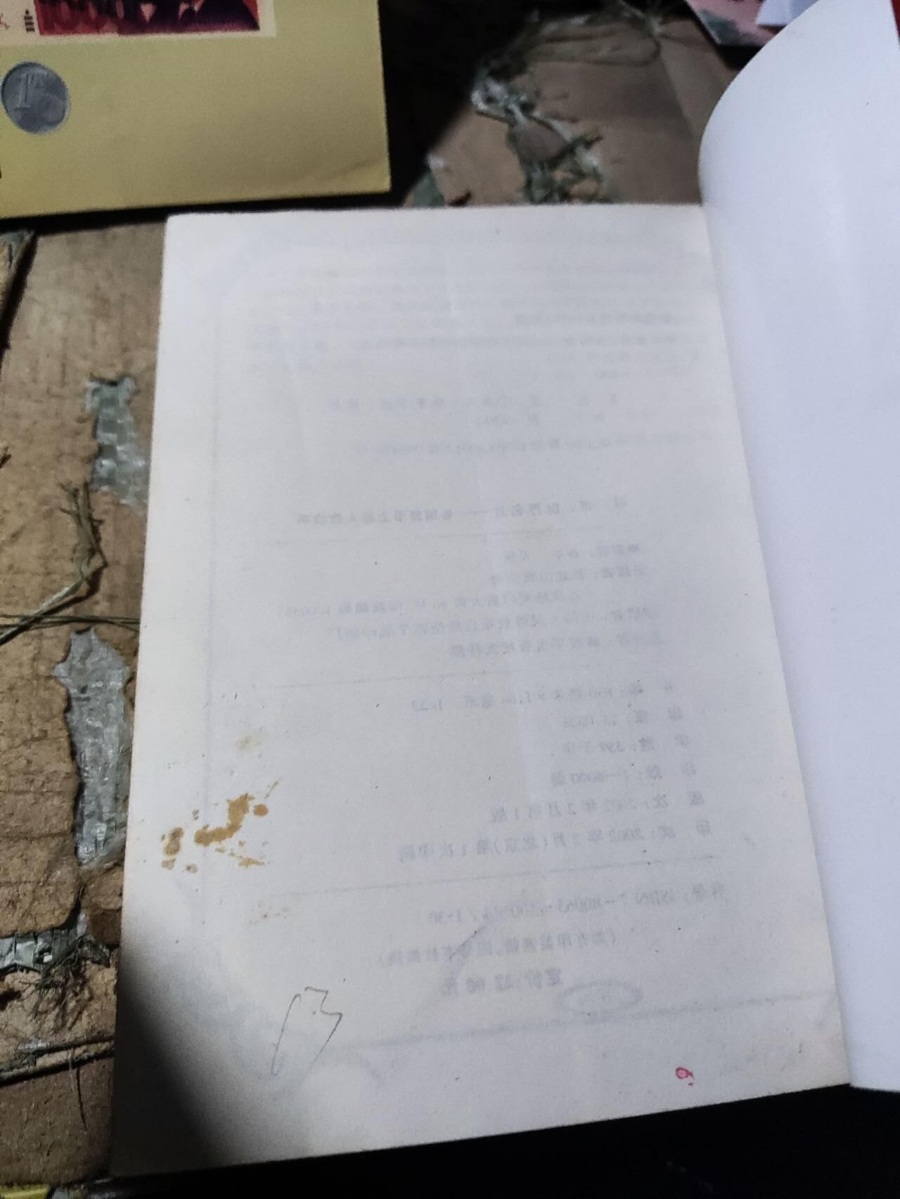 世界名片各国货币上的人物故事（8.5品左右）