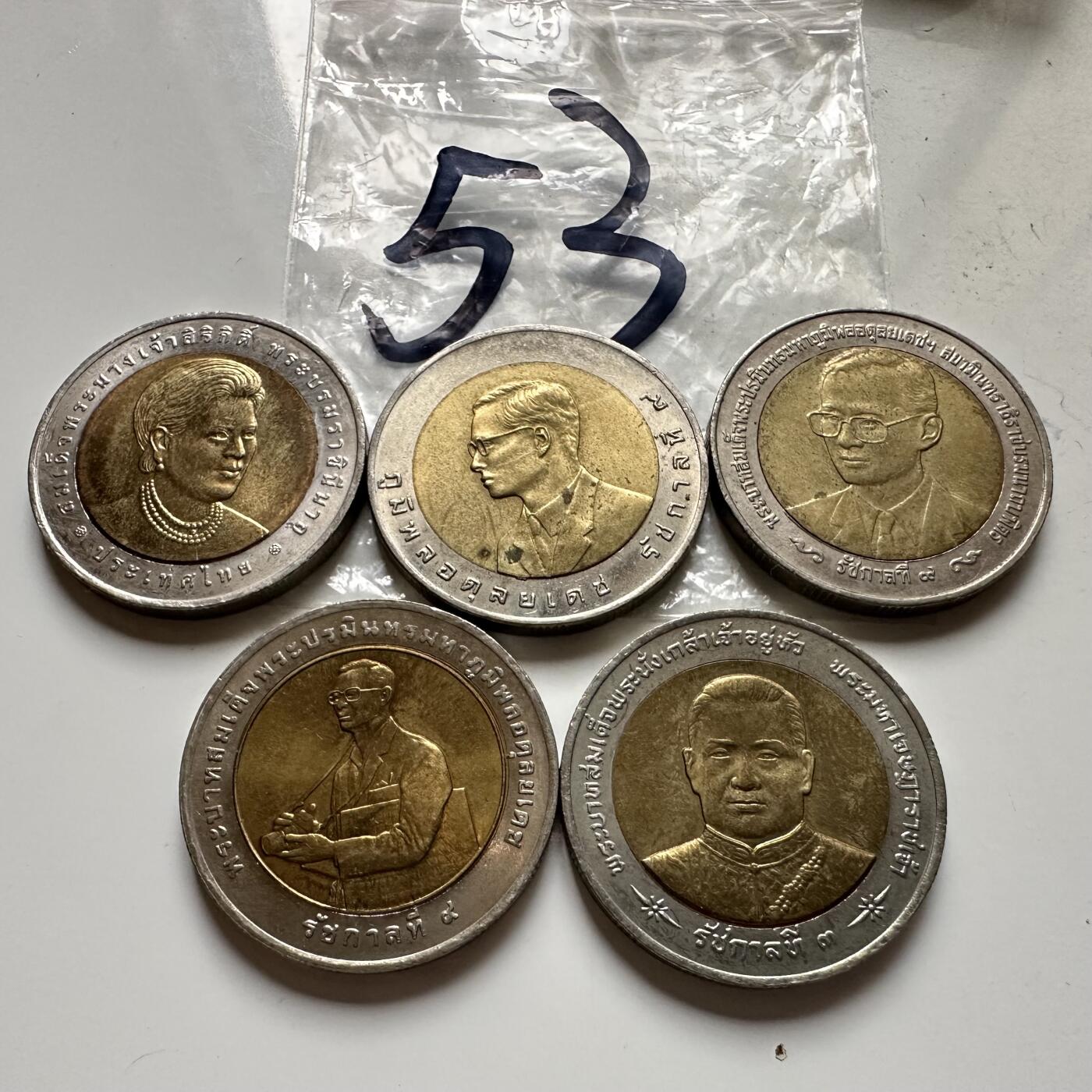 🌹外币初藏🌹🐯2025年第108场  泰国纪念币专场 10泰铢纪念币   第53组