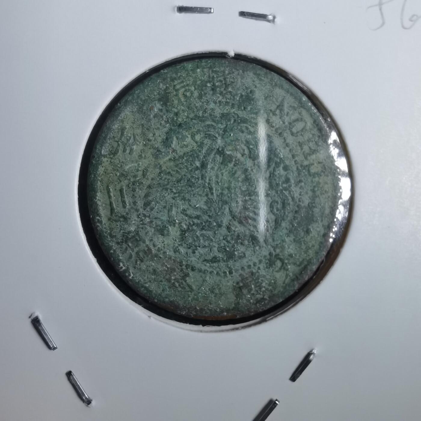 沼泽如烟--第856场 隆熙二年一钱