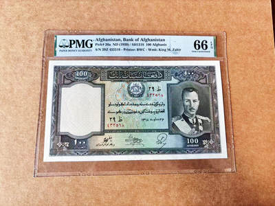 【Blue Auction】世界纸币精拍第732期——祝各位藏友国庆中秋假期快乐！ - 【升值品种】阿富汗 1939年100阿富汗尼 末代国王查希尔 PMG66EPQ 超大票幅 设计精美