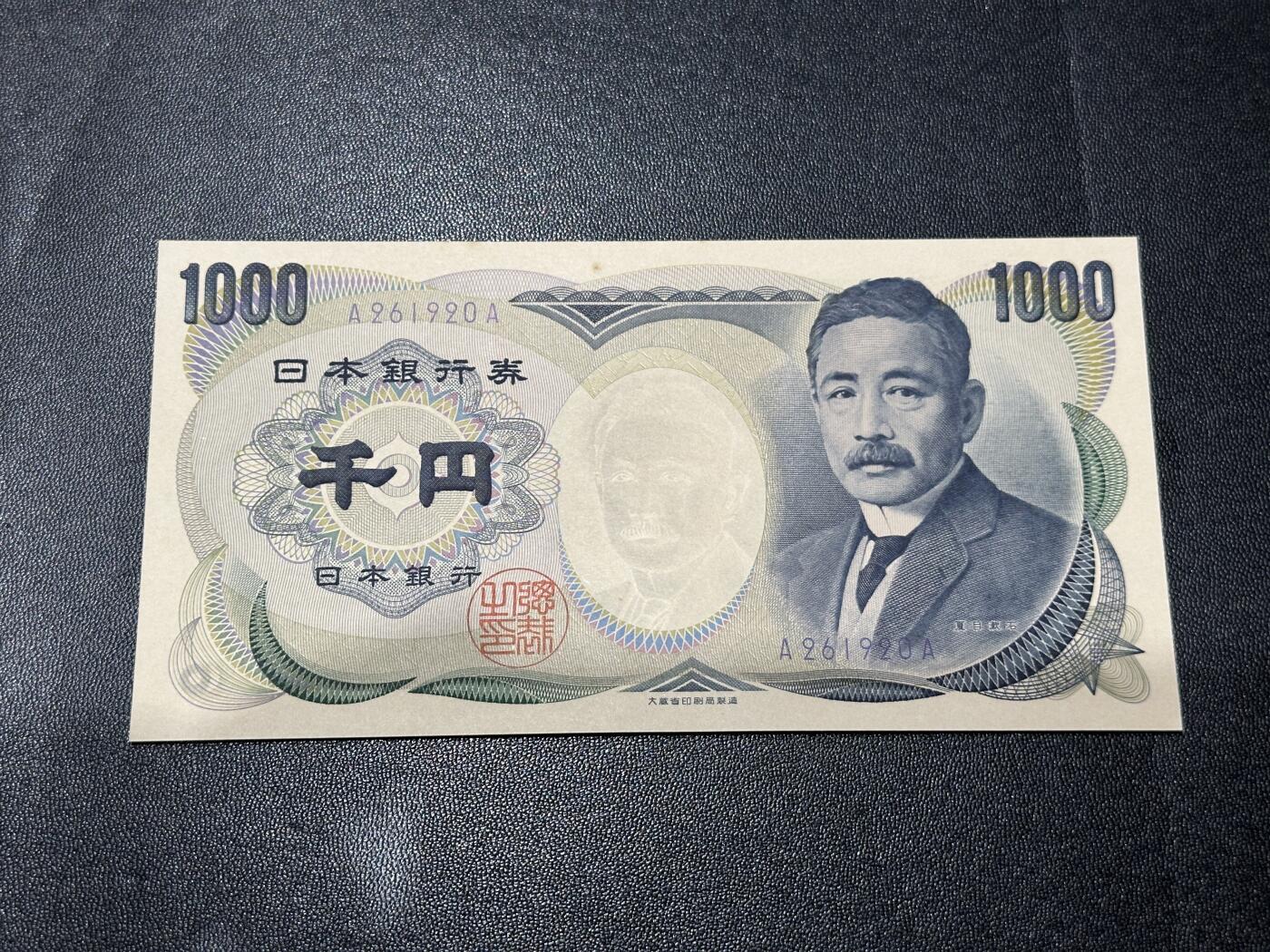 《外钞收藏家》第五百七十一期（国庆场第二场）（本平台长期征集拍品、欢迎藏友们联系合作） 日本1000日元 夏目 AA冠 全新 有个小黄点