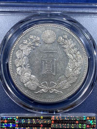 《竞宝斋》第423场 周日，周一，周二  3场连拍 （全场包邮） PCGS AU58 日本 1885年 明治十八年一圆，早期少见年份，底板干净光泽，品相佳，不可多得。