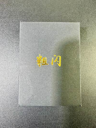 NO.11 好又多金牌大场强势回归，一站式配齐，方便凑单！（周6晚6点半截拍，卖家送拍0抽成！）  - 焱卡三国第一弹 官渡之战 粗闪套卡