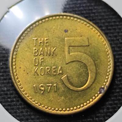 KK钱币收藏小铺 第347场 2月预留时间 周末发货 - 1971韩国5元 龟船铜币