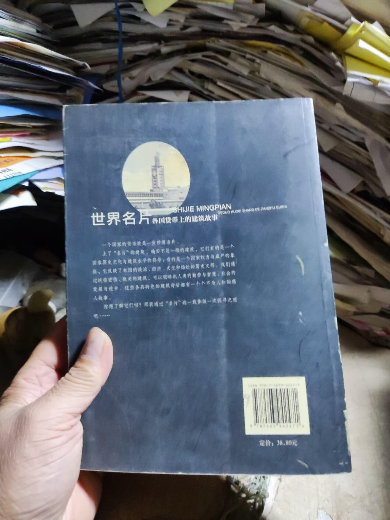 各国货币上的建筑故事（8.5品左右）